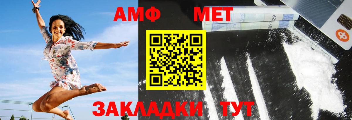 Amphetamine 97%  Амфетамин  Саянск  Вход с VPN 