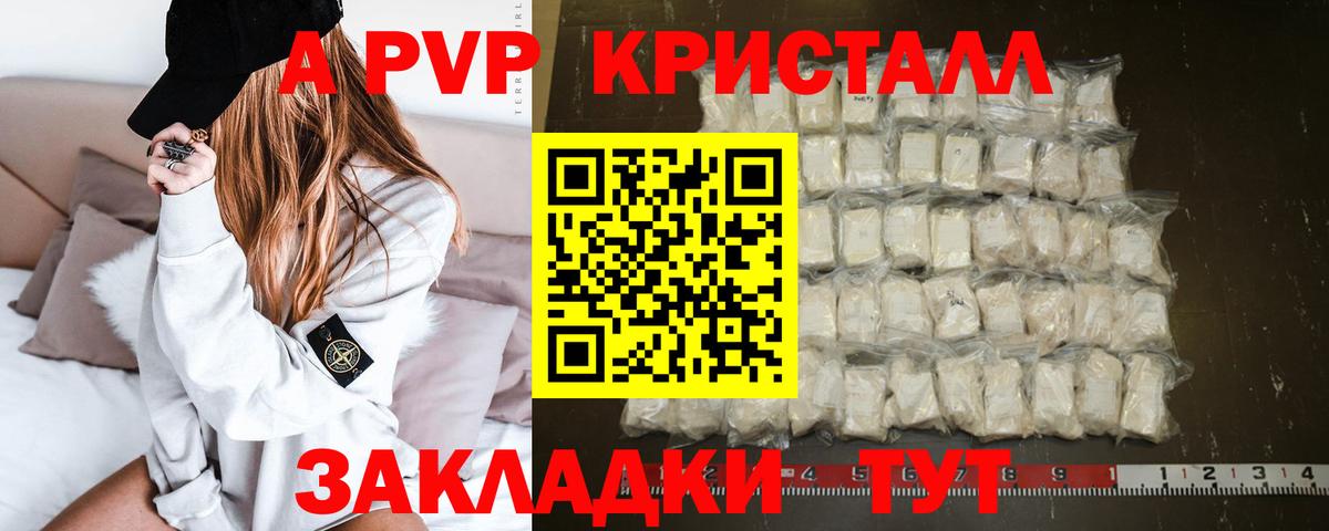 А ПВП VHQ  Alfa_PVP мука  Вход с VPN  Саянск 