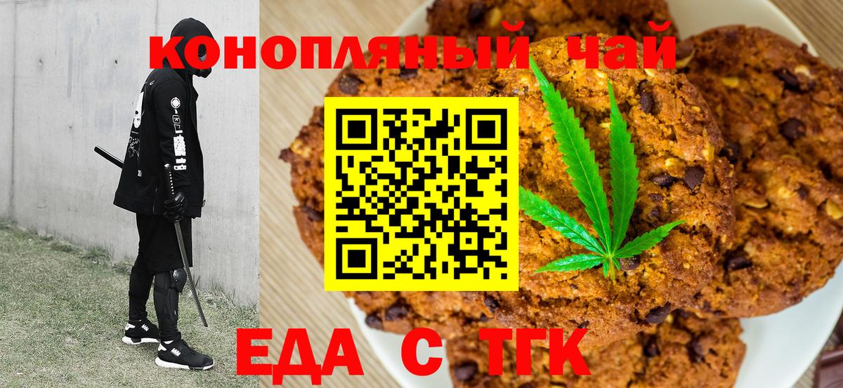 Cannafood конопля  Вход с VPN  Саянск 