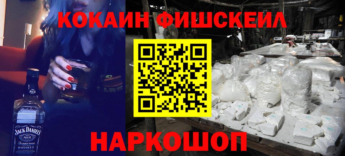 Кокаин 98% Саянск
