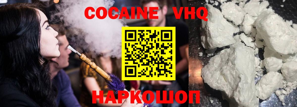 Саянск  Кокаин FishScale  Вход с VPN 