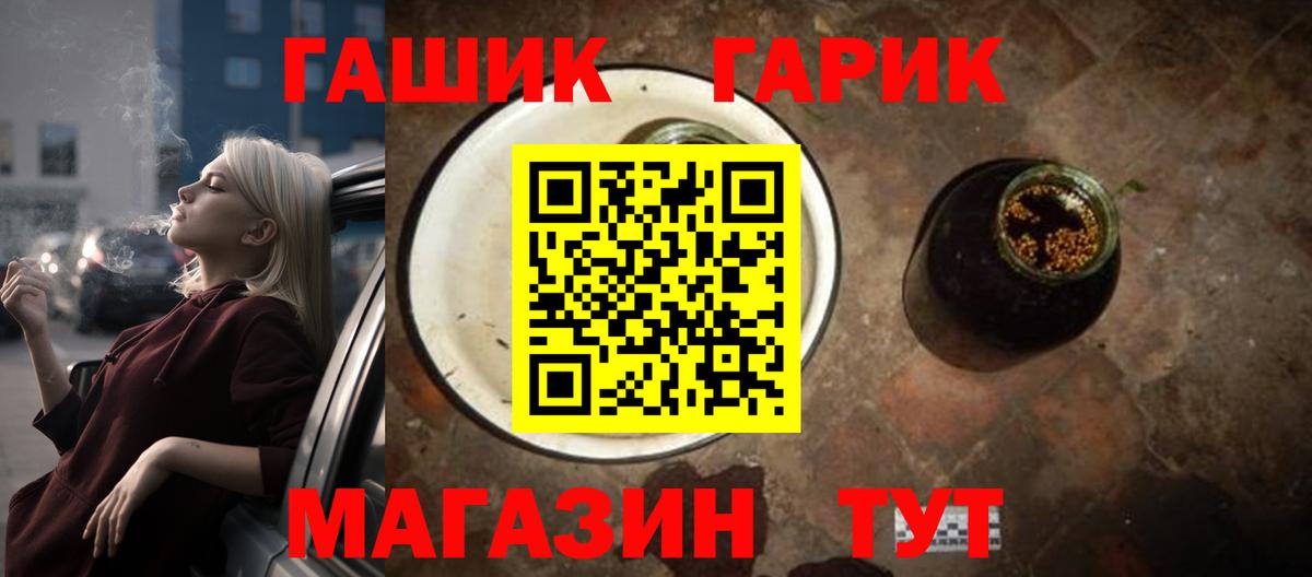 Гашиш Ice-O-Lator  закладка  Гашиш  ГАШИШ гашик  Саянск  Вход с VPN 