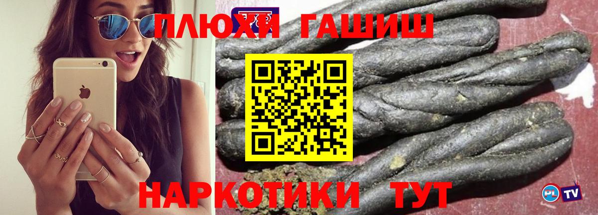 ГАШИШ ice o lator Саянск