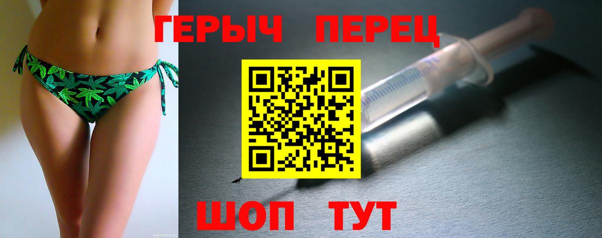 Саянск  Героин гречка  Вход с VPN 