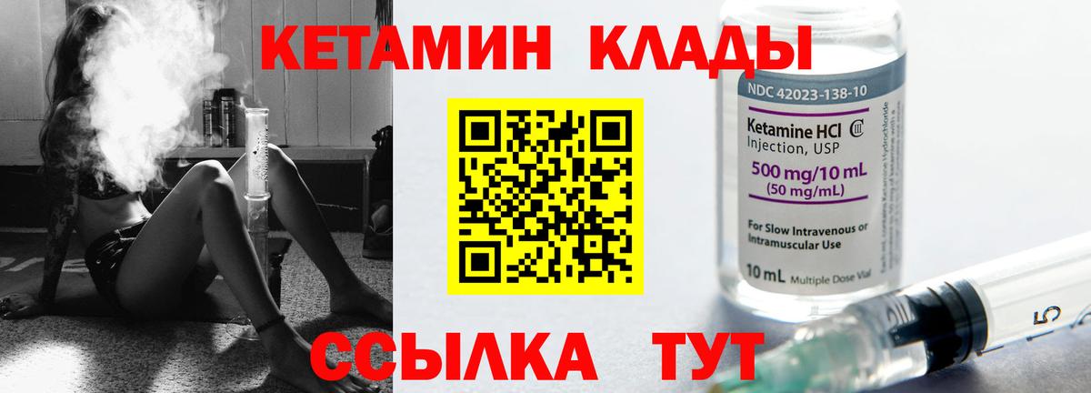 Кетамин VHQ Саянск