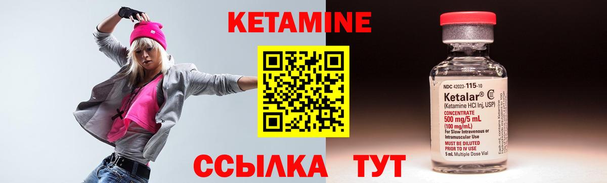 Саянск  КЕТАМИН ketamine  Вход с VPN 