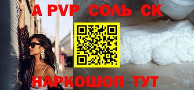 apvp Будённовск