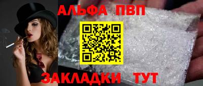 apvp Будённовск
