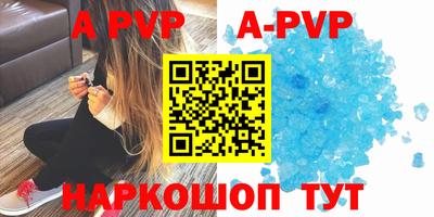 apvp Будённовск
