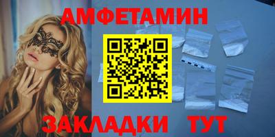 амфетамин Бугуруслан
