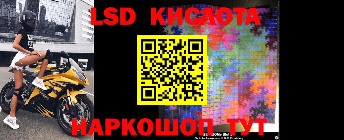 Саянск  Лсд 25 экстази кислота  LSD-25 экстази  Вход с VPN 