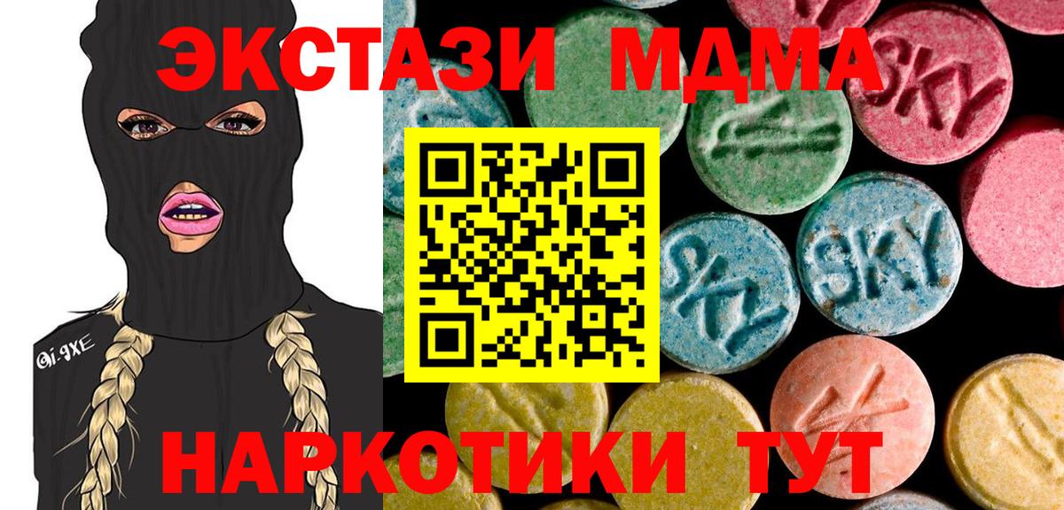 MDMA crystal  Вход с VPN  Саянск  MDMA  МДМА кристаллы 