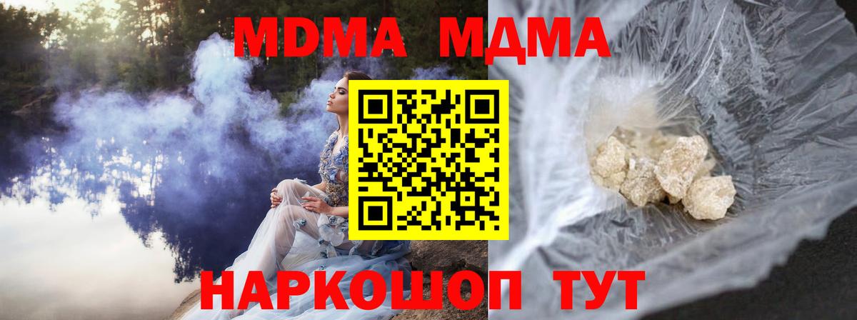 МДМА Molly Саянск