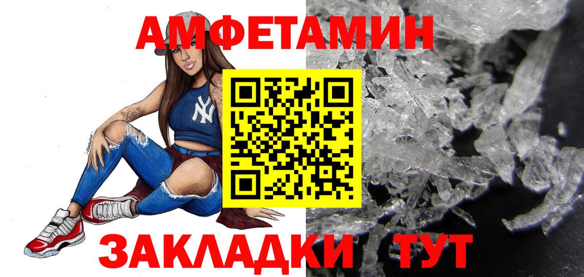 МЕТАМФЕТАМИН мет Саянск