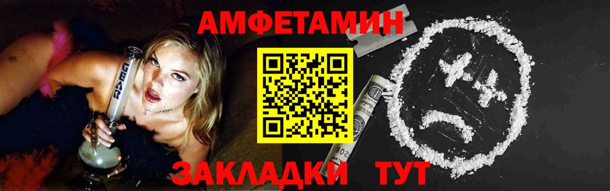 Метамфетамин Декстрометамфетамин 99.9%  МЕТАМФЕТАМИН  Саянск  Вход с VPN 