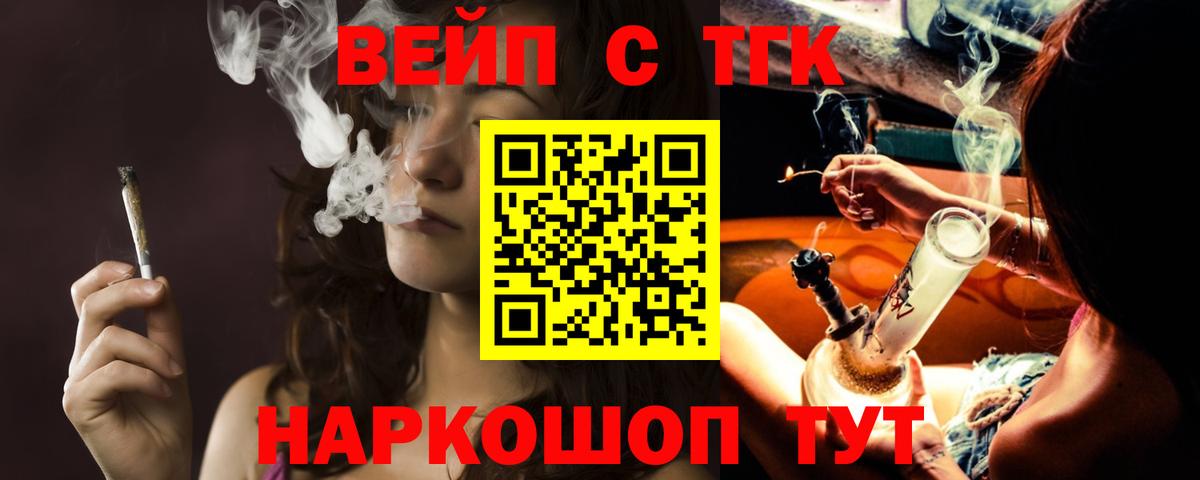 ТГК жижа Саянск